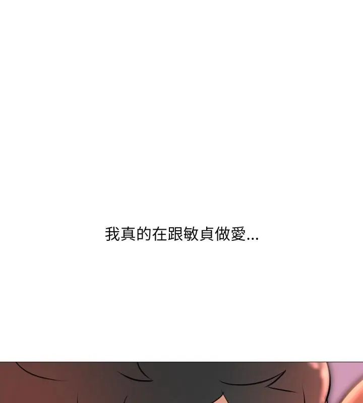 第20话-难解的三角关係-CREAM,HAEMJA（第6张）