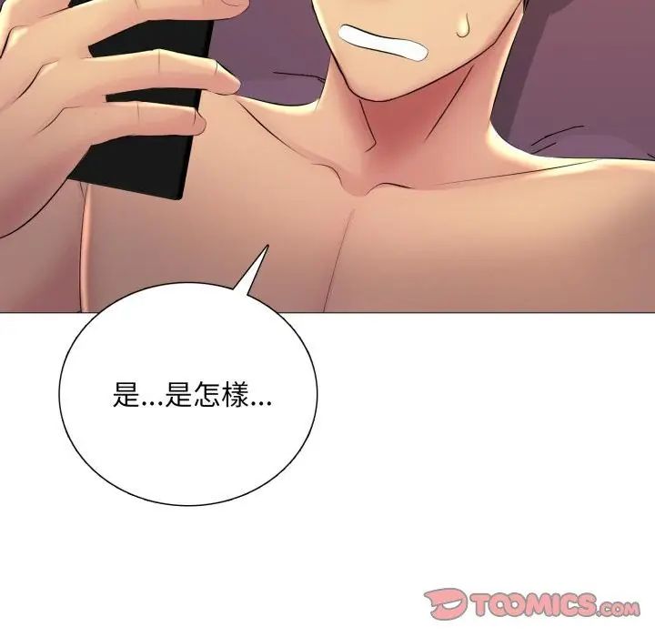 第21话-难解的三角关係-CREAM,HAEMJA（第2张）