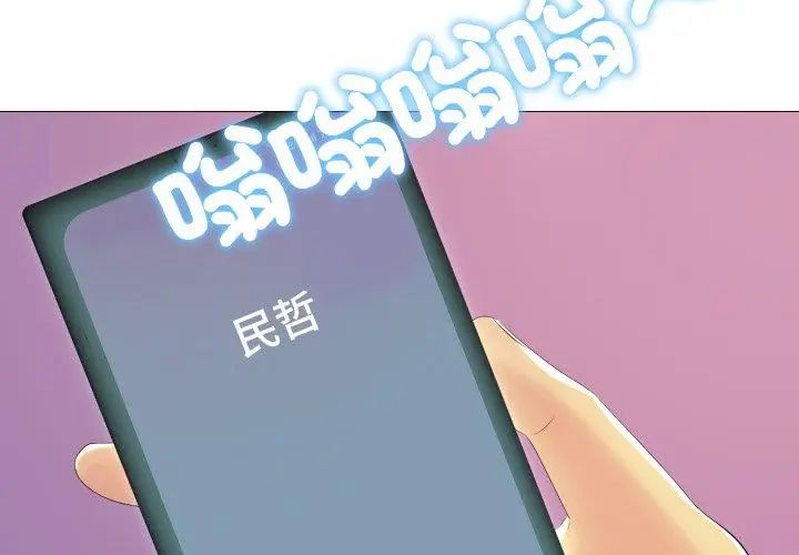 第21话-难解的三角关係-CREAM,HAEMJA（第11张）