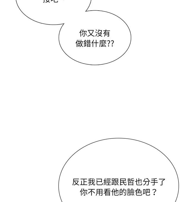 第21话-难解的三角关係-CREAM,HAEMJA（第18张）