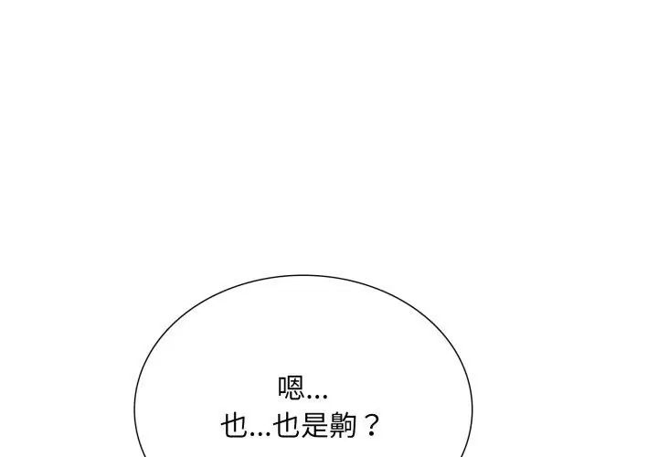 第21话-难解的三角关係-CREAM,HAEMJA（第20张）