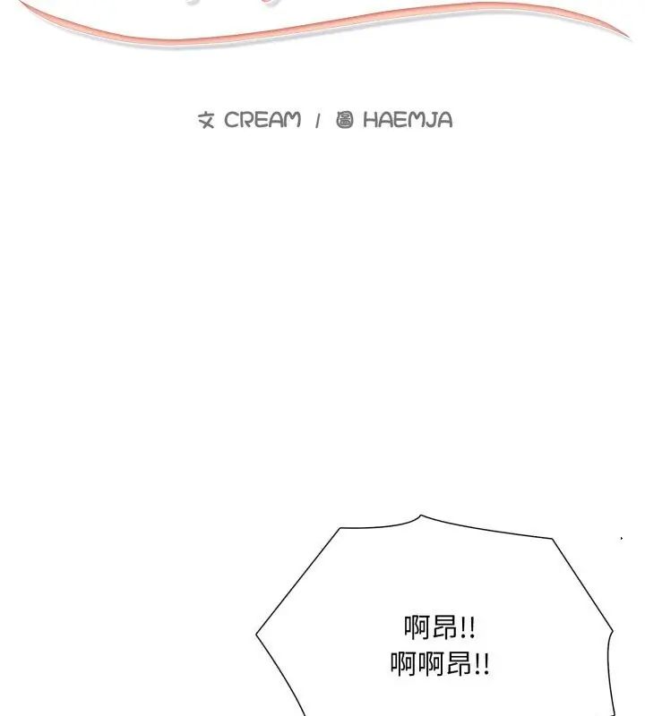 第22话-难解的三角关係-CREAM,HAEMJA（第9张）
