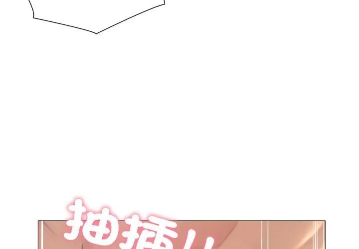 第22话-难解的三角关係-CREAM,HAEMJA（第11张）