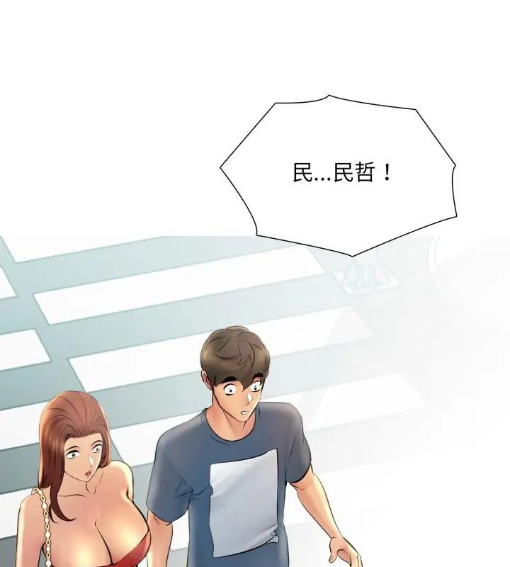 第23话-难解的三角关係-CREAM,HAEMJA（第1张）