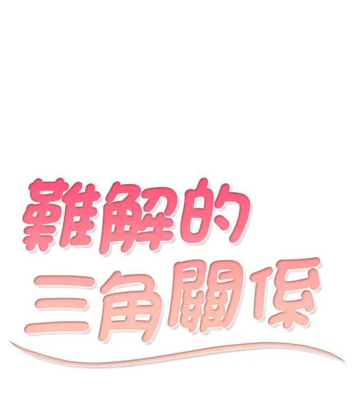 第23话-难解的三角关係-CREAM,HAEMJA（第7张）