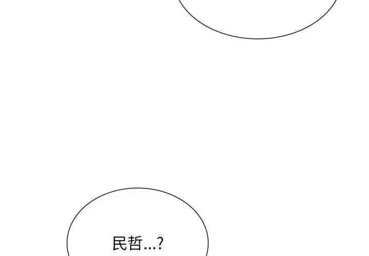 第23话-难解的三角关係-CREAM,HAEMJA（第11张）