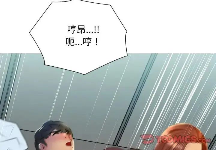 第24话-难解的三角关係-CREAM,HAEMJA（第3张）