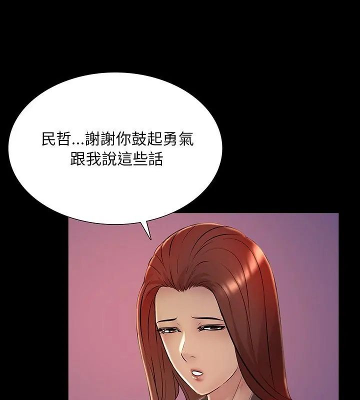 第26话-难解的三角关係-CREAM,HAEMJA（第1张）