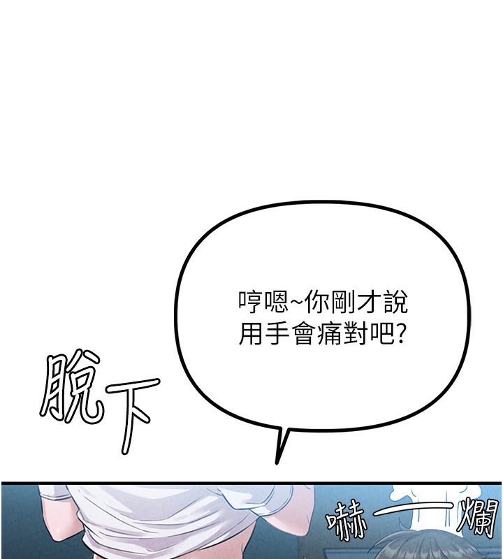 第2话-胸多鸡少的世界-男人配额制-MALPOI,达兰（第10张）