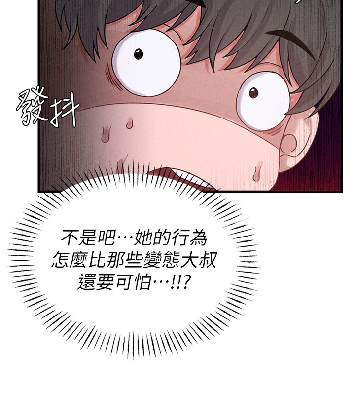 第3话-男孩子别太晚回家-男人配额制-MALPOI,达兰（第6张）
