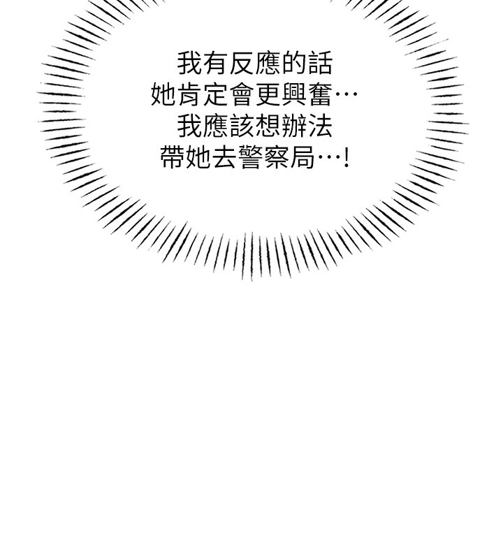 第3话-男孩子别太晚回家-男人配额制-MALPOI,达兰（第9张）