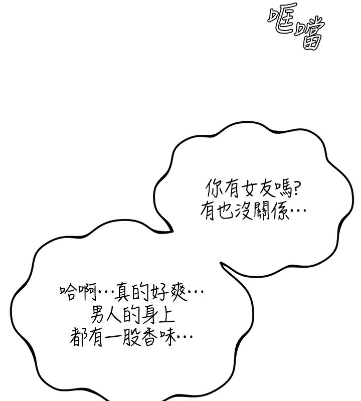 第3话-男孩子别太晚回家-男人配额制-MALPOI,达兰（第10张）