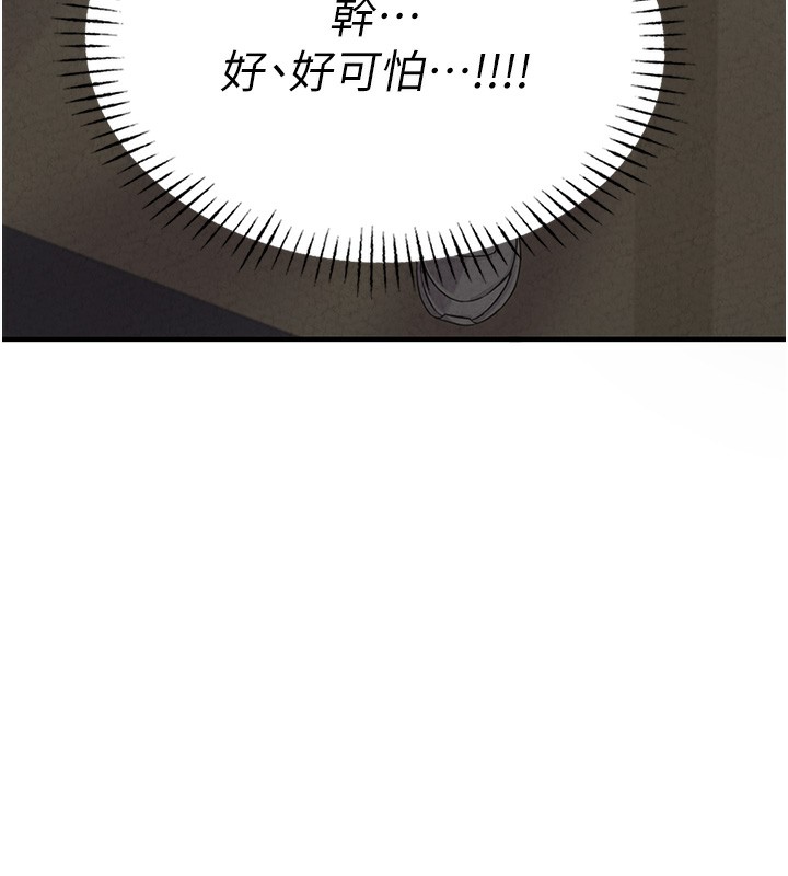 第3话-男孩子别太晚回家-男人配额制-MALPOI,达兰（第13张）