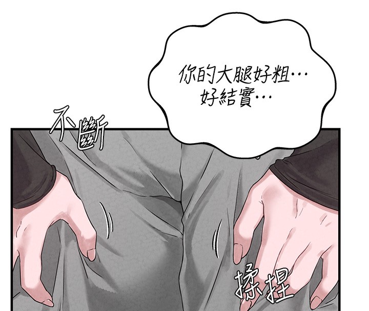 第3话-男孩子别太晚回家-男人配额制-MALPOI,达兰（第16张）