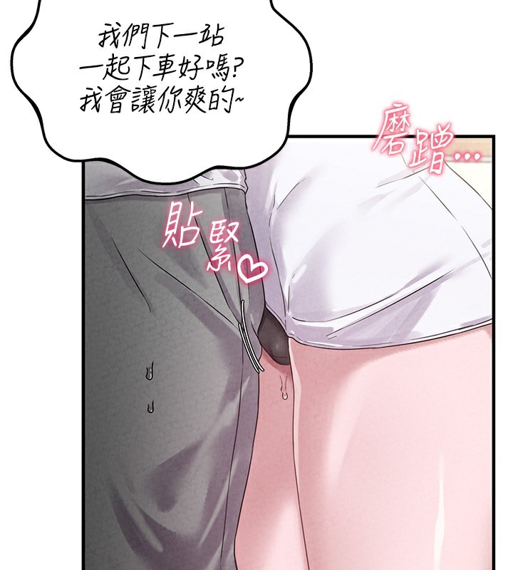 第3话-男孩子别太晚回家-男人配额制-MALPOI,达兰（第18张）