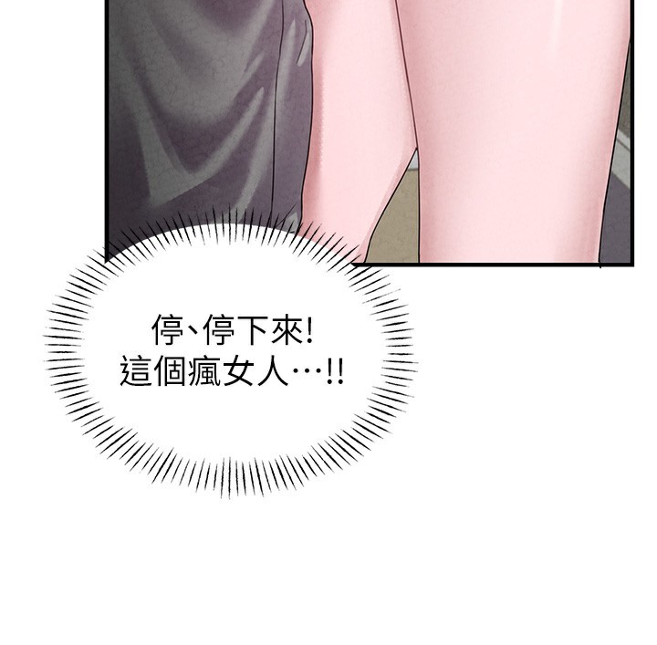 第3话-男孩子别太晚回家-男人配额制-MALPOI,达兰（第19张）