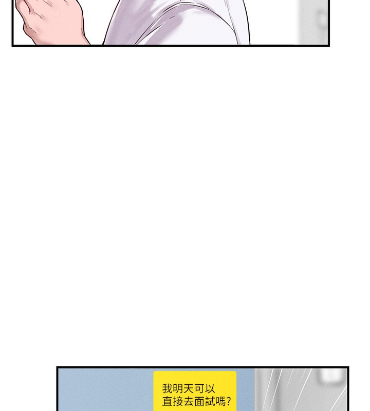 第4话-SSR级男工读生-男人配额制-MALPOI,达兰（第6张）