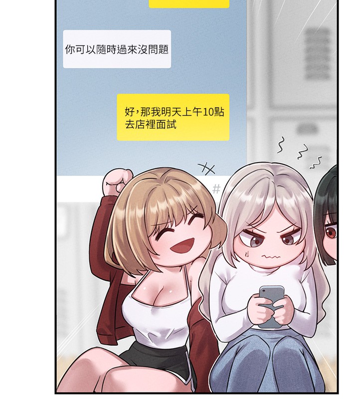 第4话-SSR级男工读生-男人配额制-MALPOI,达兰（第7张）