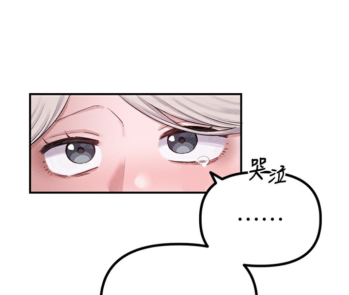 第4话-SSR级男工读生-男人配额制-MALPOI,达兰（第16张）