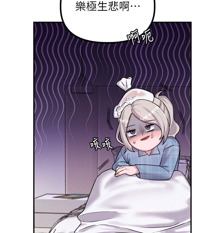 第4话-SSR级男工读生-男人配额制-MALPOI,达兰（第17张）