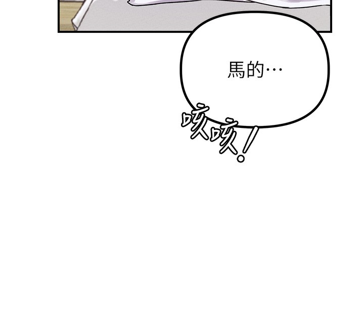 第4话-SSR级男工读生-男人配额制-MALPOI,达兰（第18张）