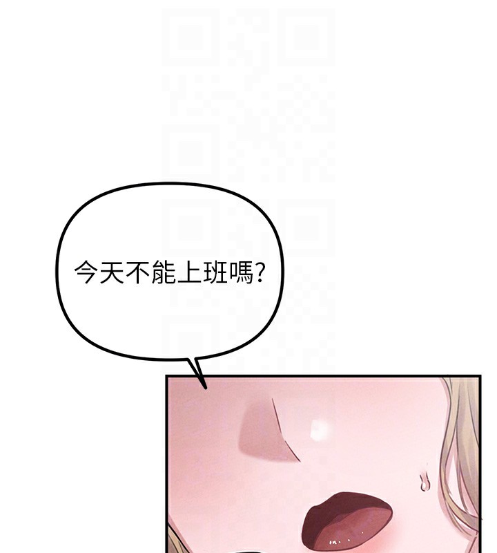 第4话-SSR级男工读生-男人配额制-MALPOI,达兰（第19张）