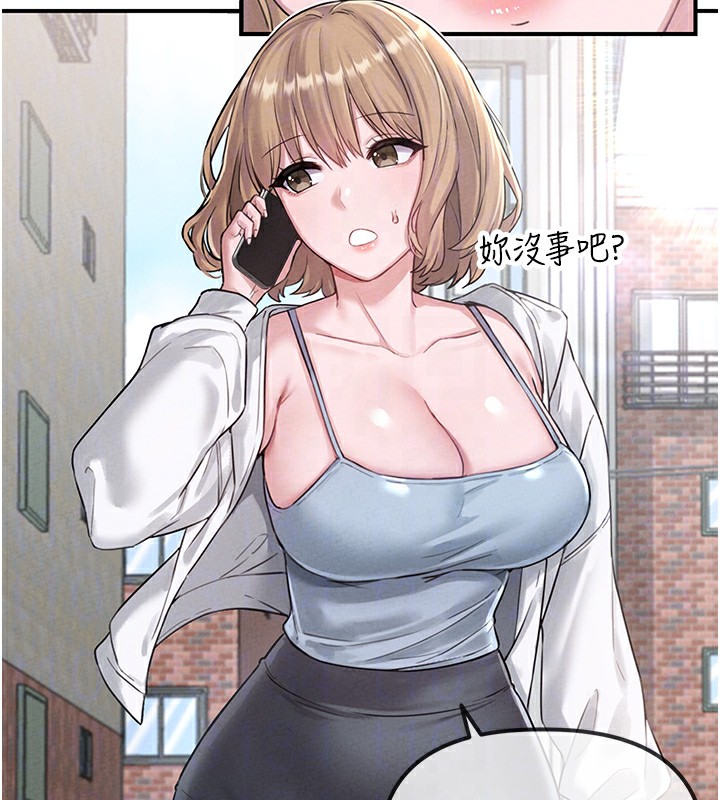 第4话-SSR级男工读生-男人配额制-MALPOI,达兰（第20张）