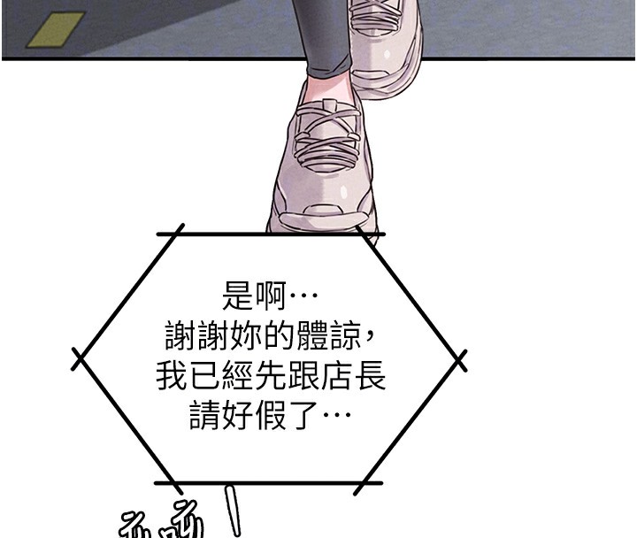 第4话-SSR级男工读生-男人配额制-MALPOI,达兰（第22张）