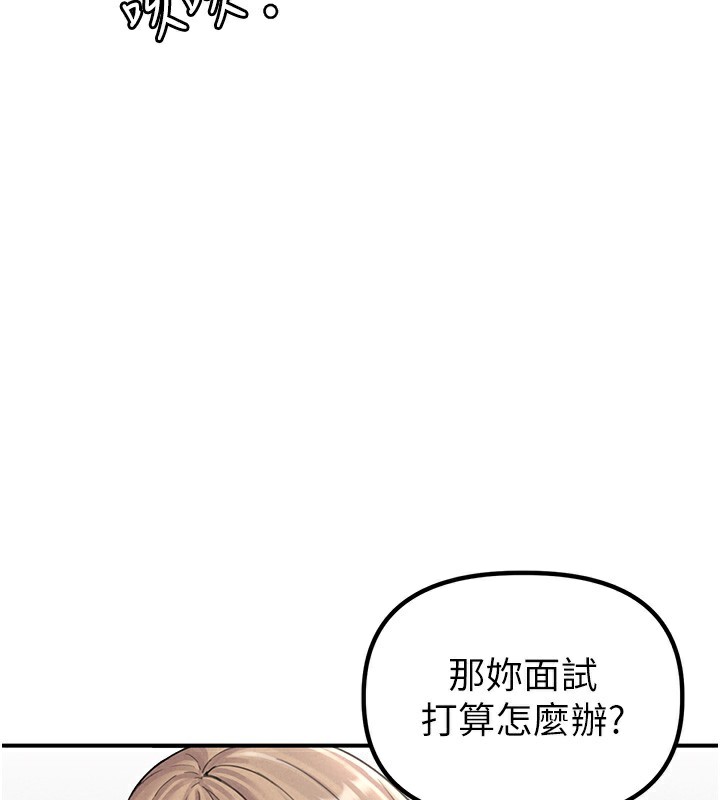 第4话-SSR级男工读生-男人配额制-MALPOI,达兰（第23张）