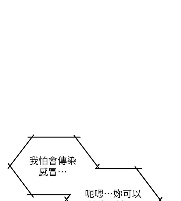 第4话-SSR级男工读生-男人配额制-MALPOI,达兰（第25张）