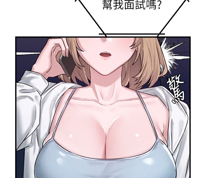 第4话-SSR级男工读生-男人配额制-MALPOI,达兰（第26张）