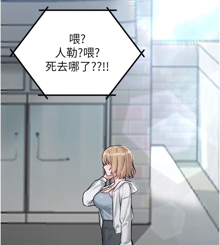 第4话-SSR级男工读生-男人配额制-MALPOI,达兰（第29张）