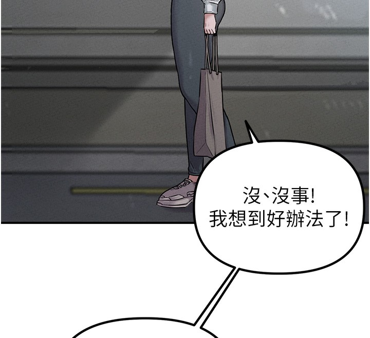 第4话-SSR级男工读生-男人配额制-MALPOI,达兰（第30张）