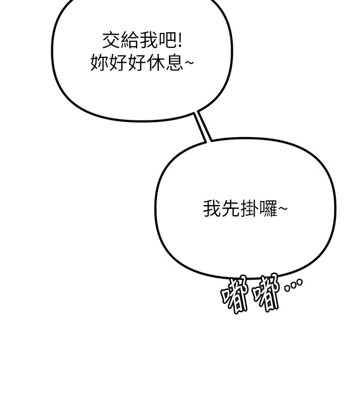 第4话-SSR级男工读生-男人配额制-MALPOI,达兰（第31张）