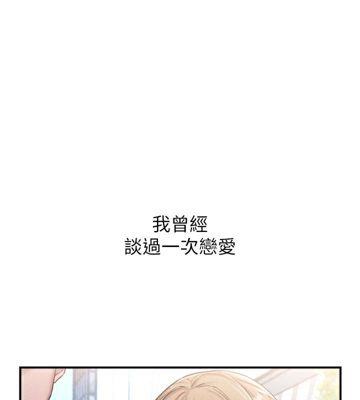 第5话-面试结束，开始工作-男人配额制-MALPOI,达兰（第1张）