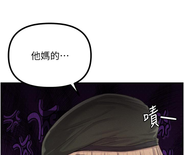 第5话-面试结束，开始工作-男人配额制-MALPOI,达兰（第16张）