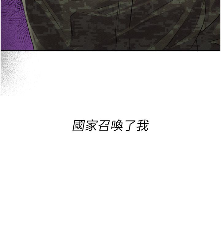 第5话-面试结束，开始工作-男人配额制-MALPOI,达兰（第18张）
