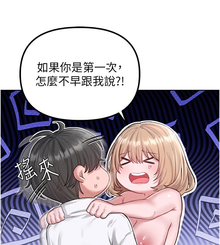 第6话-我会努力干活的!-男人配额制-MALPOI,达兰（第3张）