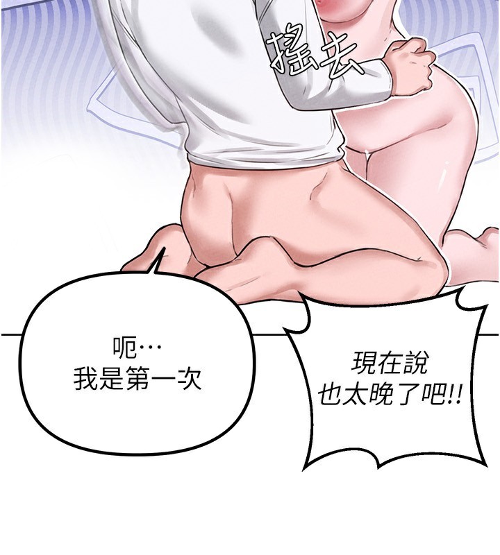 第6话-我会努力干活的!-男人配额制-MALPOI,达兰（第4张）