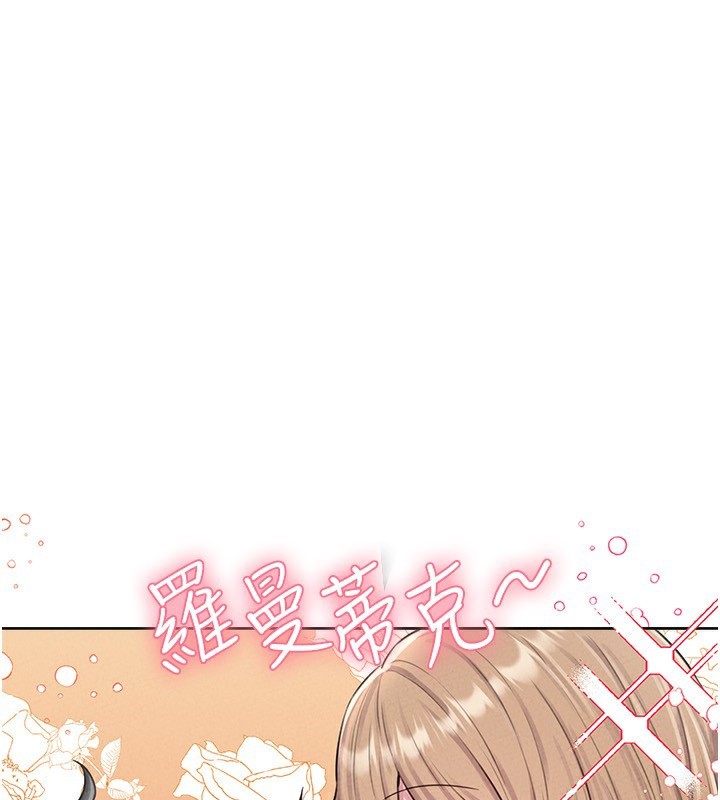 第6话-我会努力干活的!-男人配额制-MALPOI,达兰（第5张）