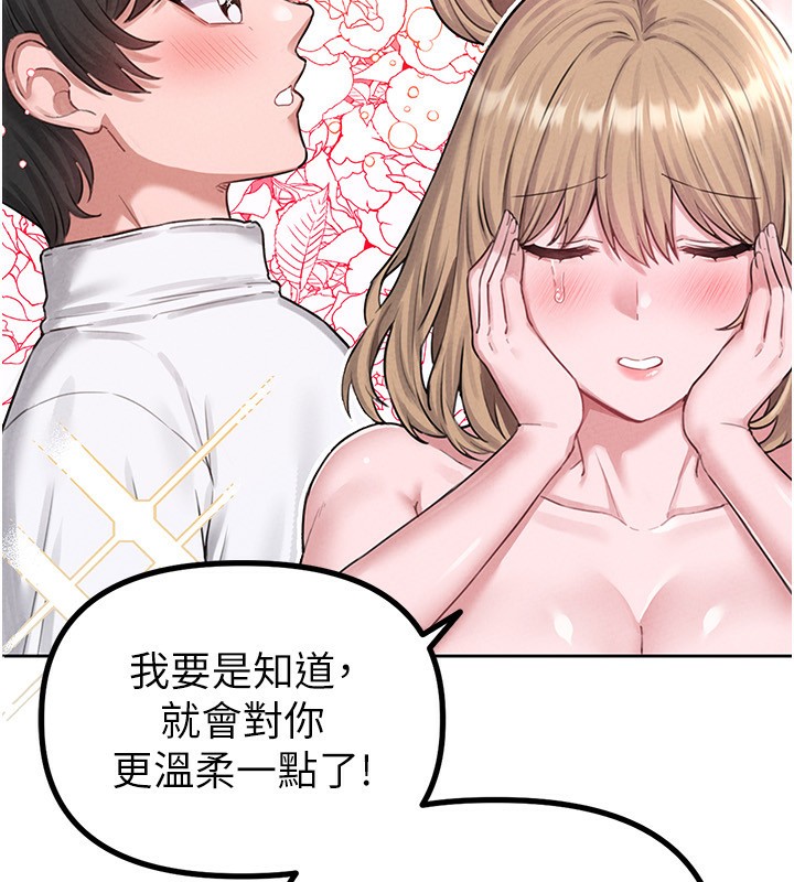 第6话-我会努力干活的!-男人配额制-MALPOI,达兰（第7张）