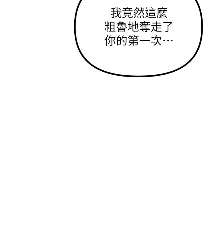 第6话-我会努力干活的!-男人配额制-MALPOI,达兰（第8张）