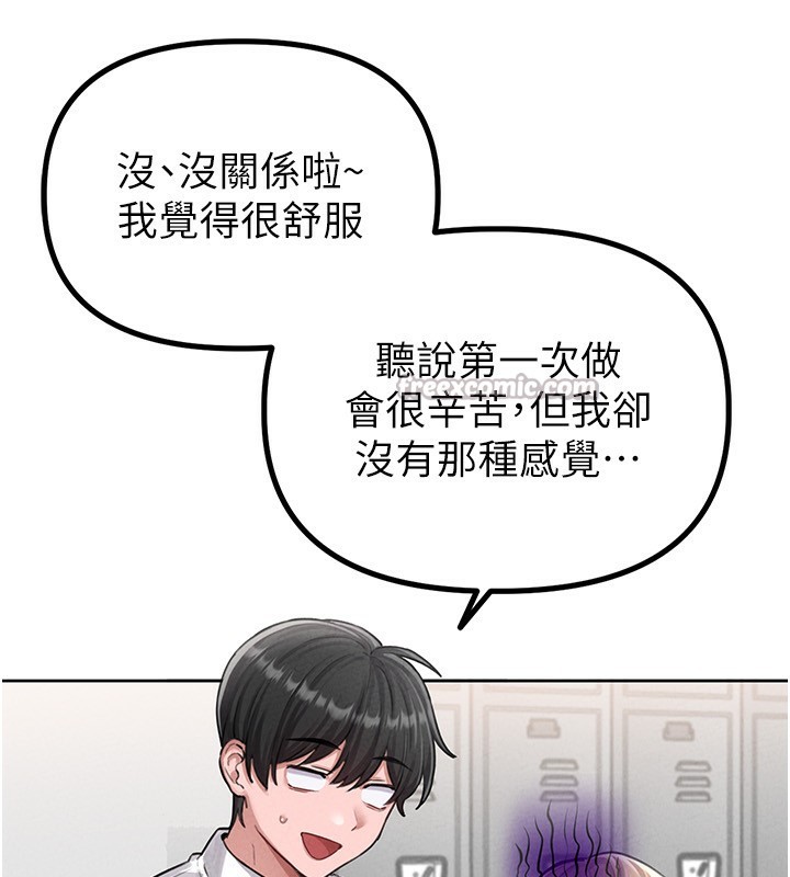 第6话-我会努力干活的!-男人配额制-MALPOI,达兰（第14张）