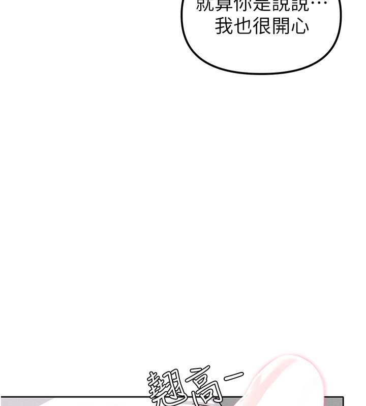 第6话-我会努力干活的!-男人配额制-MALPOI,达兰（第16张）