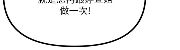 第6话-我会努力干活的!-男人配额制-MALPOI,达兰（第18张）