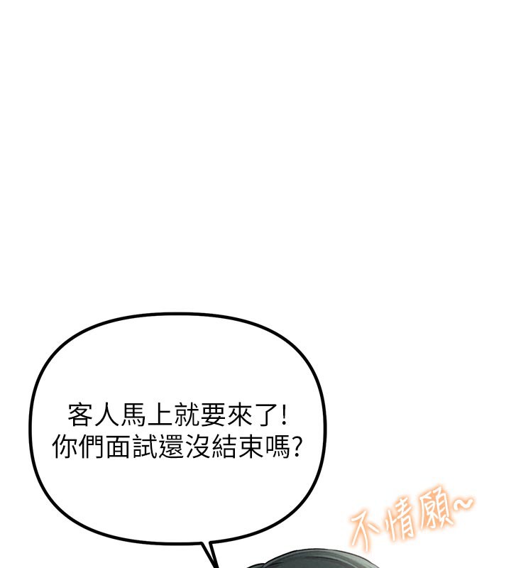 第7话-最佳男狐狸精非我莫属-男人配额制-MALPOI,达兰（第5张）