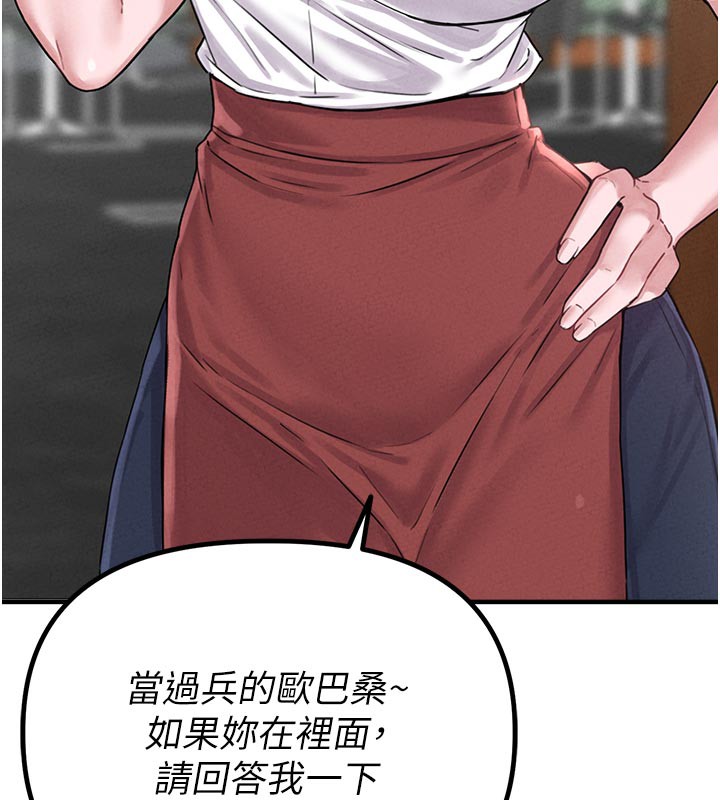 第7话-最佳男狐狸精非我莫属-男人配额制-MALPOI,达兰（第7张）