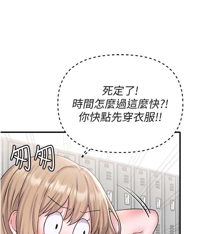 第7话-最佳男狐狸精非我莫属-男人配额制-MALPOI,达兰（第9张）