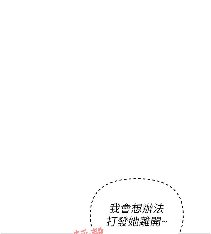 第7话-最佳男狐狸精非我莫属-男人配额制-MALPOI,达兰（第11张）