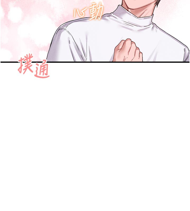 第7话-最佳男狐狸精非我莫属-男人配额制-MALPOI,达兰（第15张）